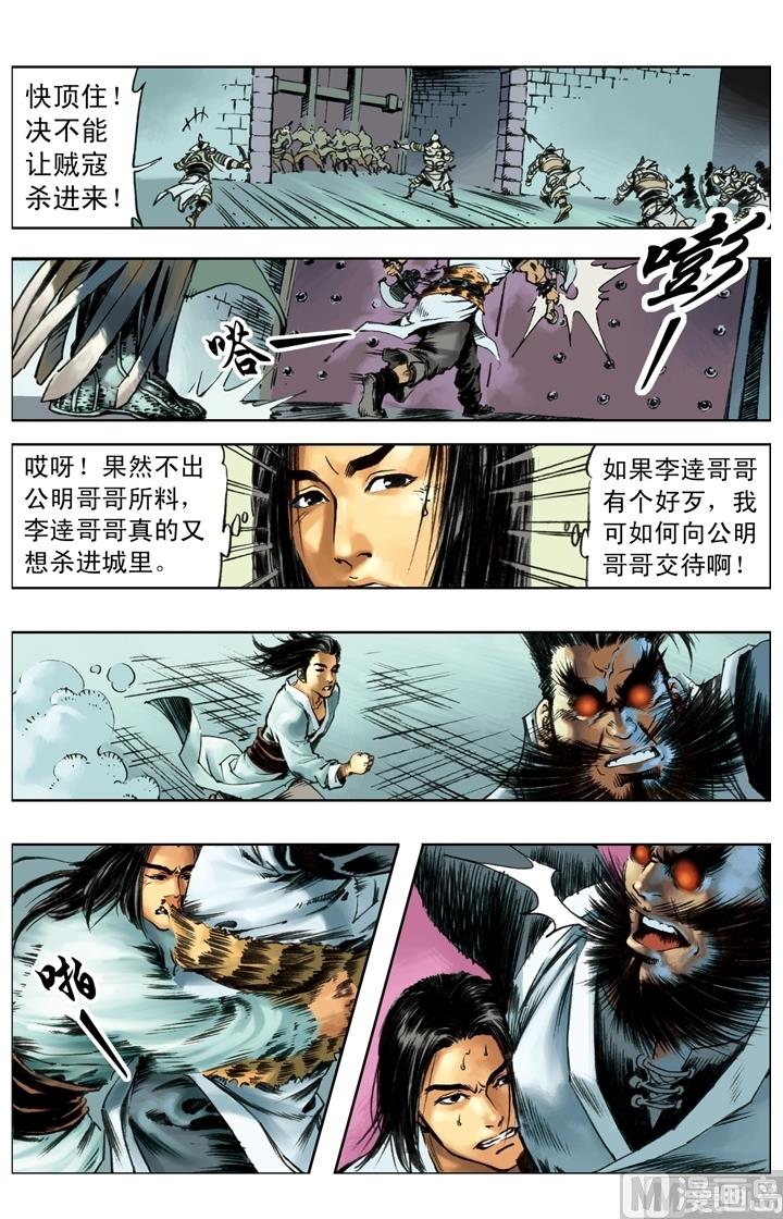 第236话-第233话