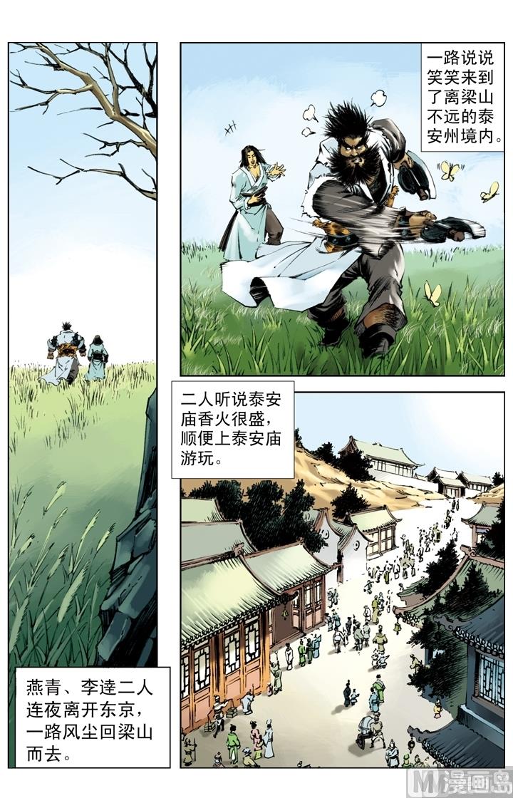 第236话-第233话