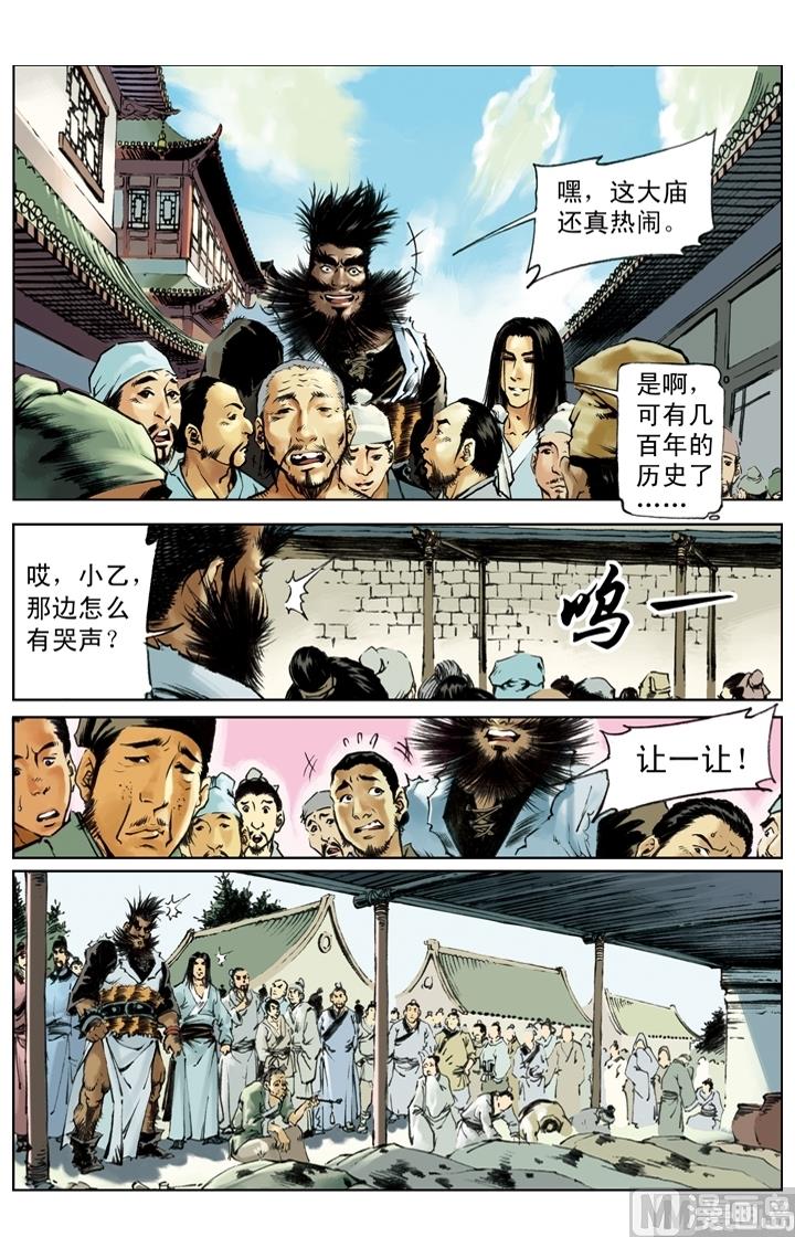 第236话-第233话
