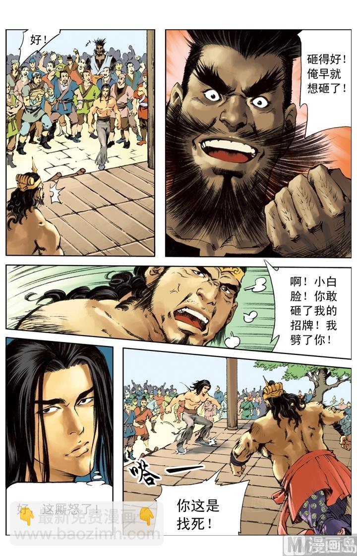 第238话-第235话