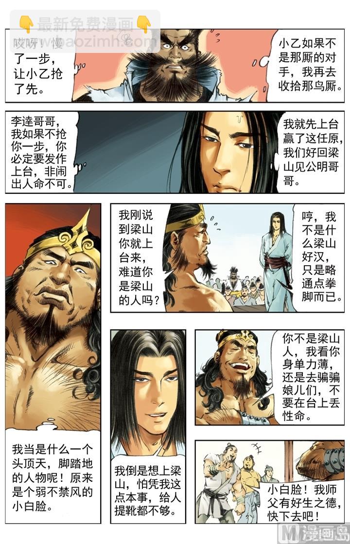 第238话-第235话