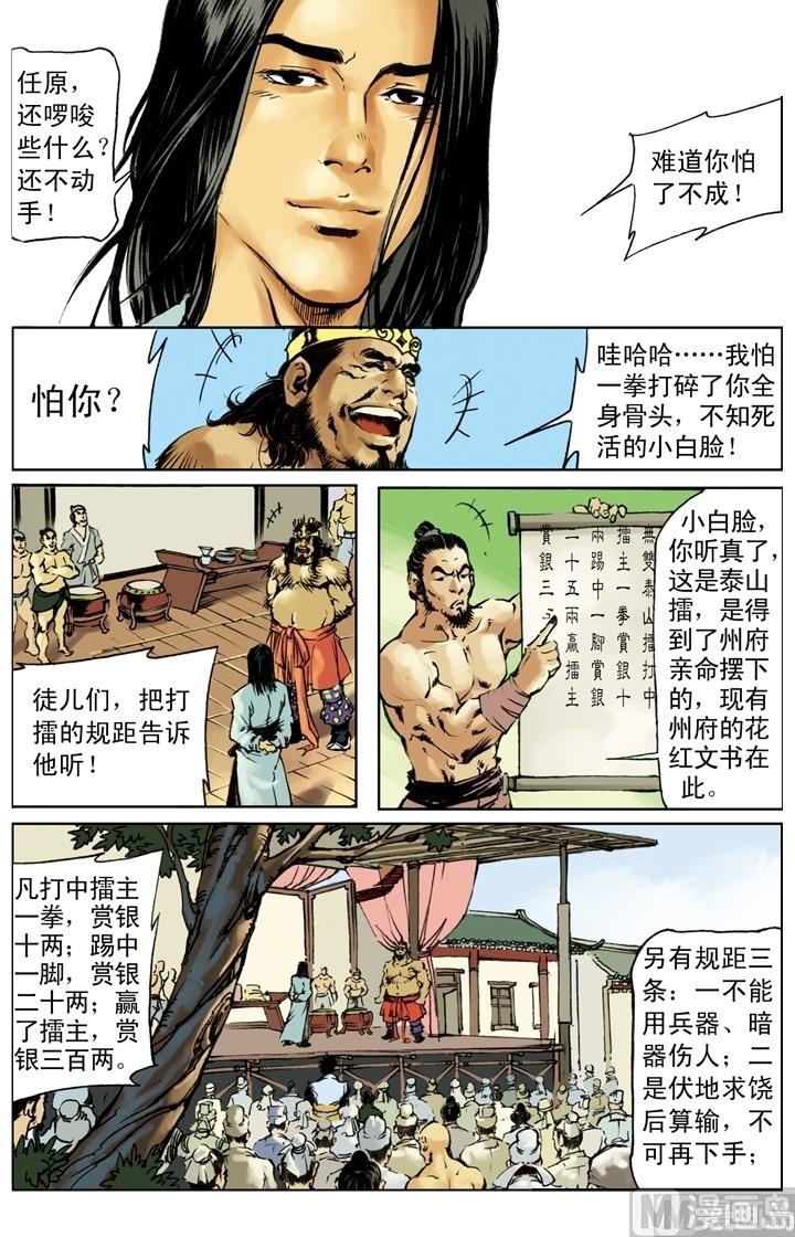 第238话-第235话