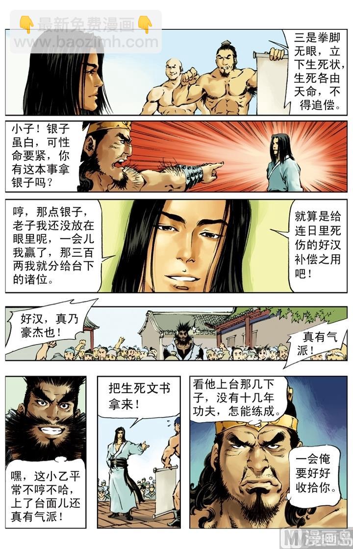 第238话-第235话