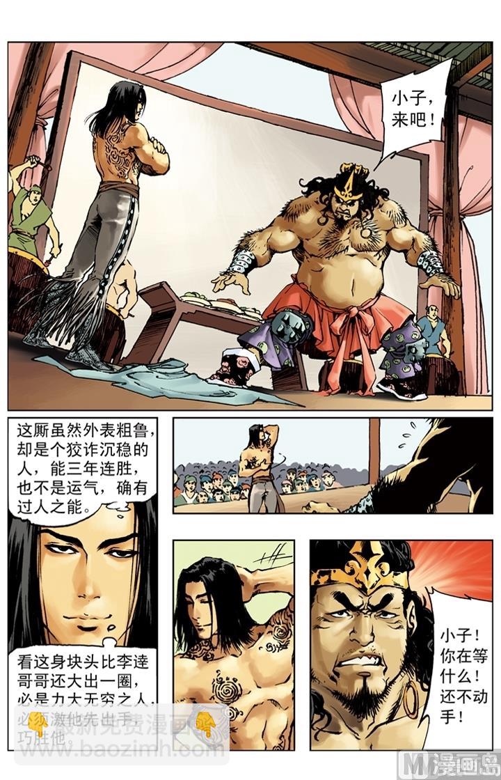 第238话-第235话
