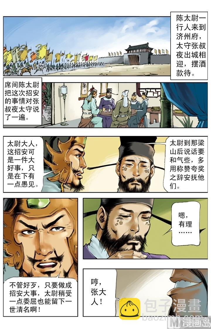 第240话-第237话