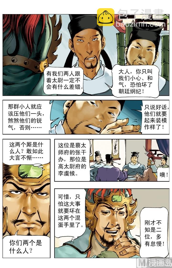 第240话-第237话