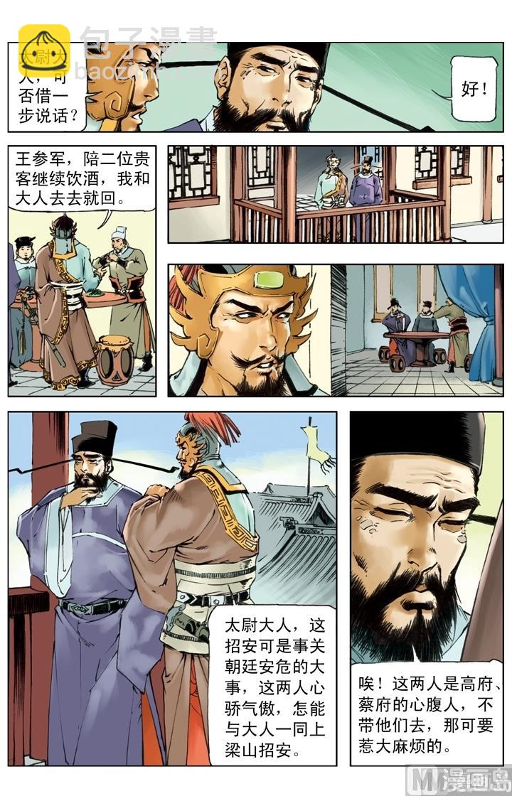 第240话-第237话