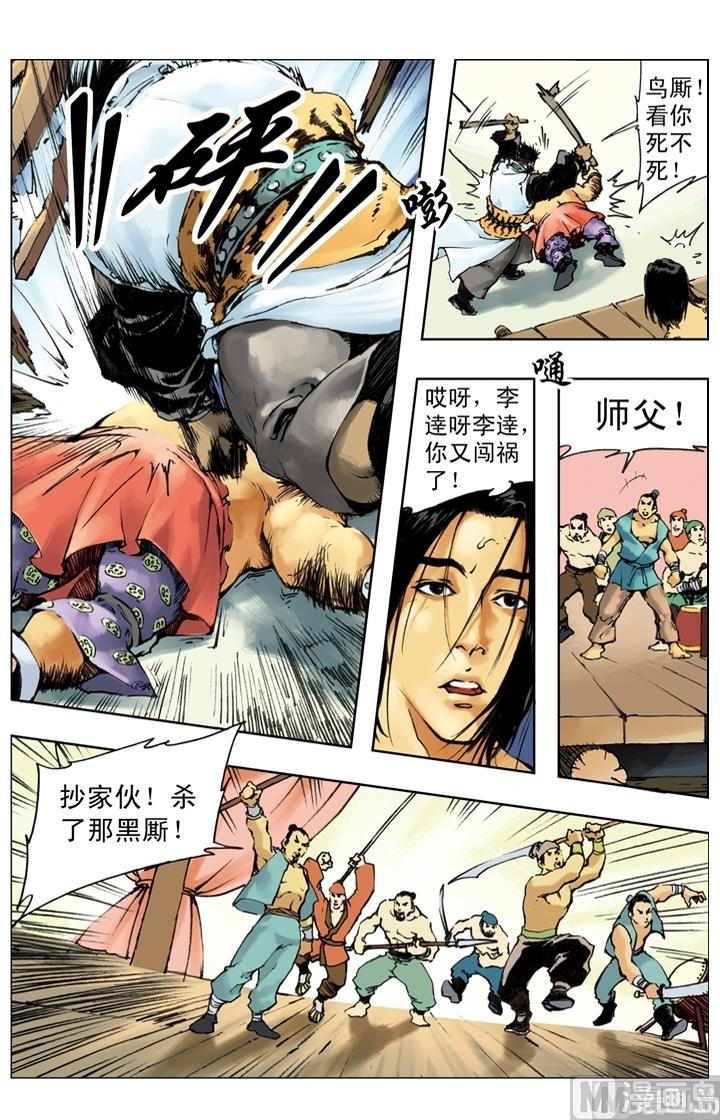 第240话-第237话