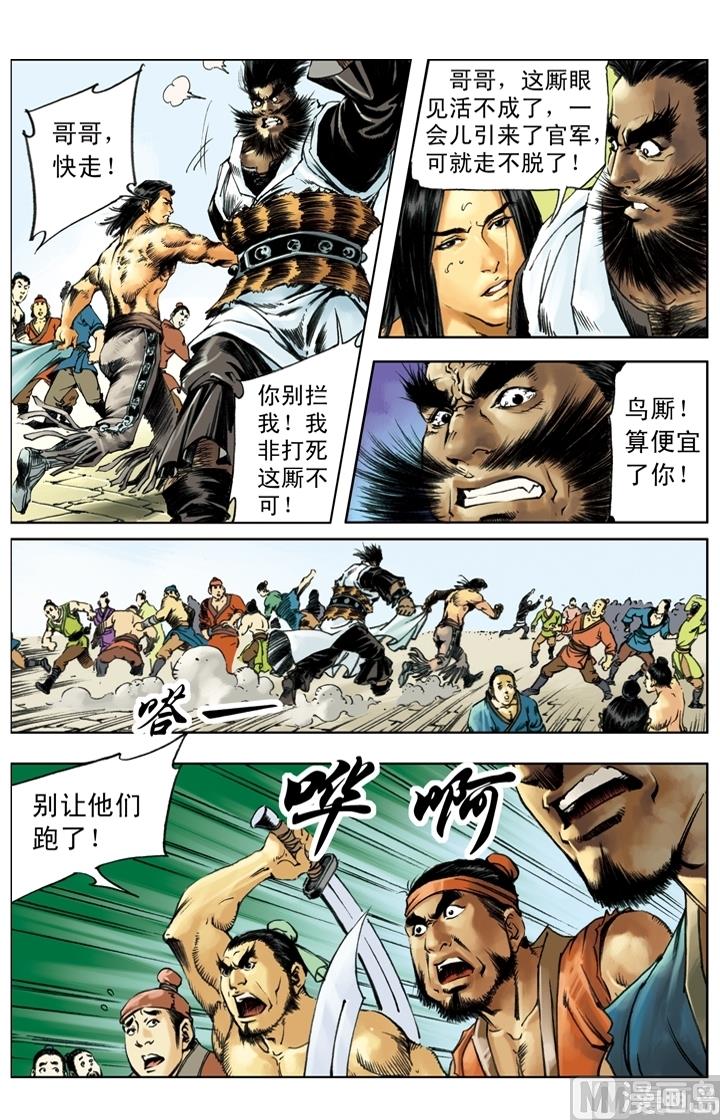 第240话-第237话
