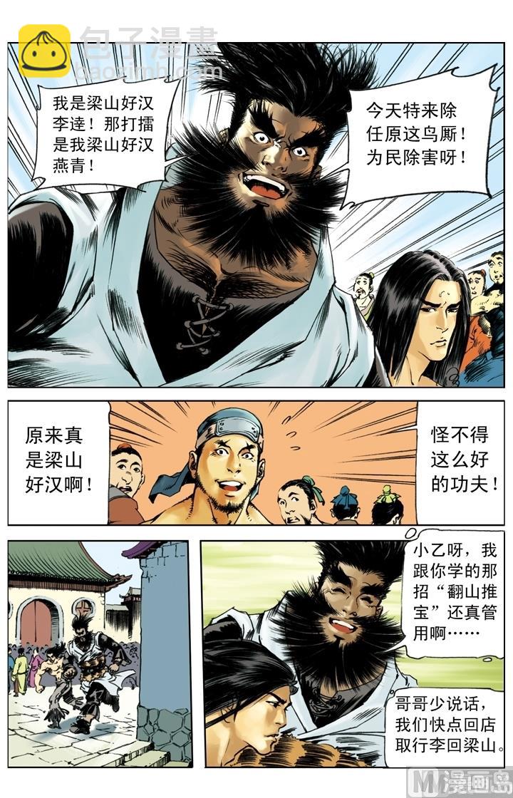 第240话-第237话