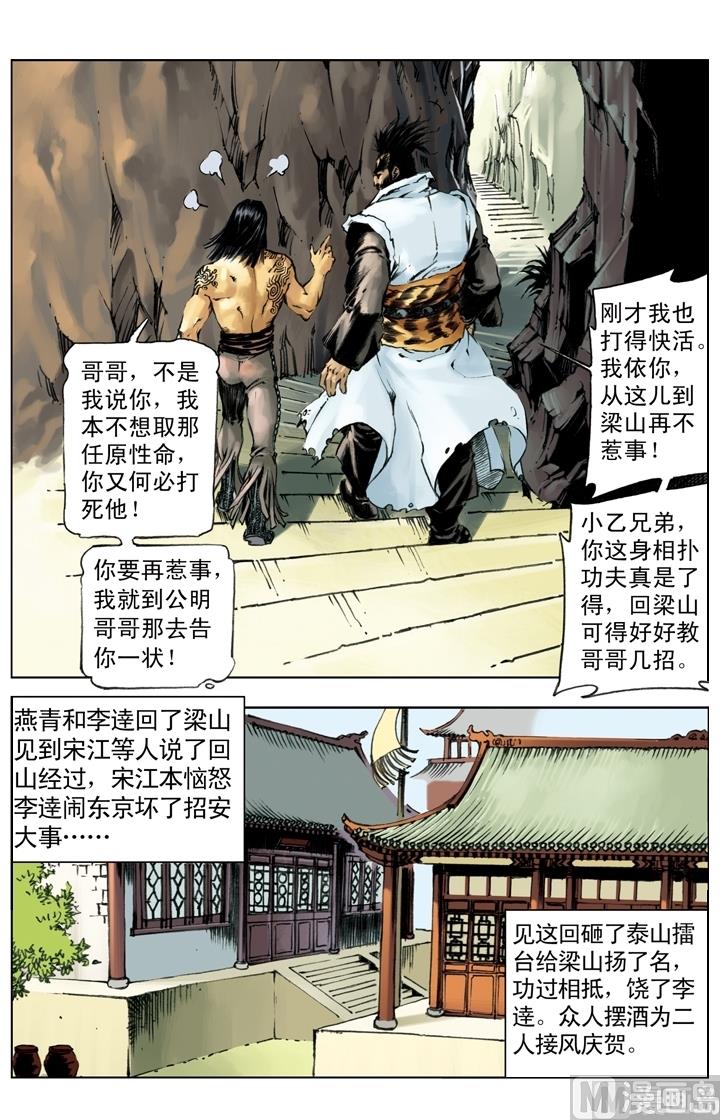 第240话-第237话