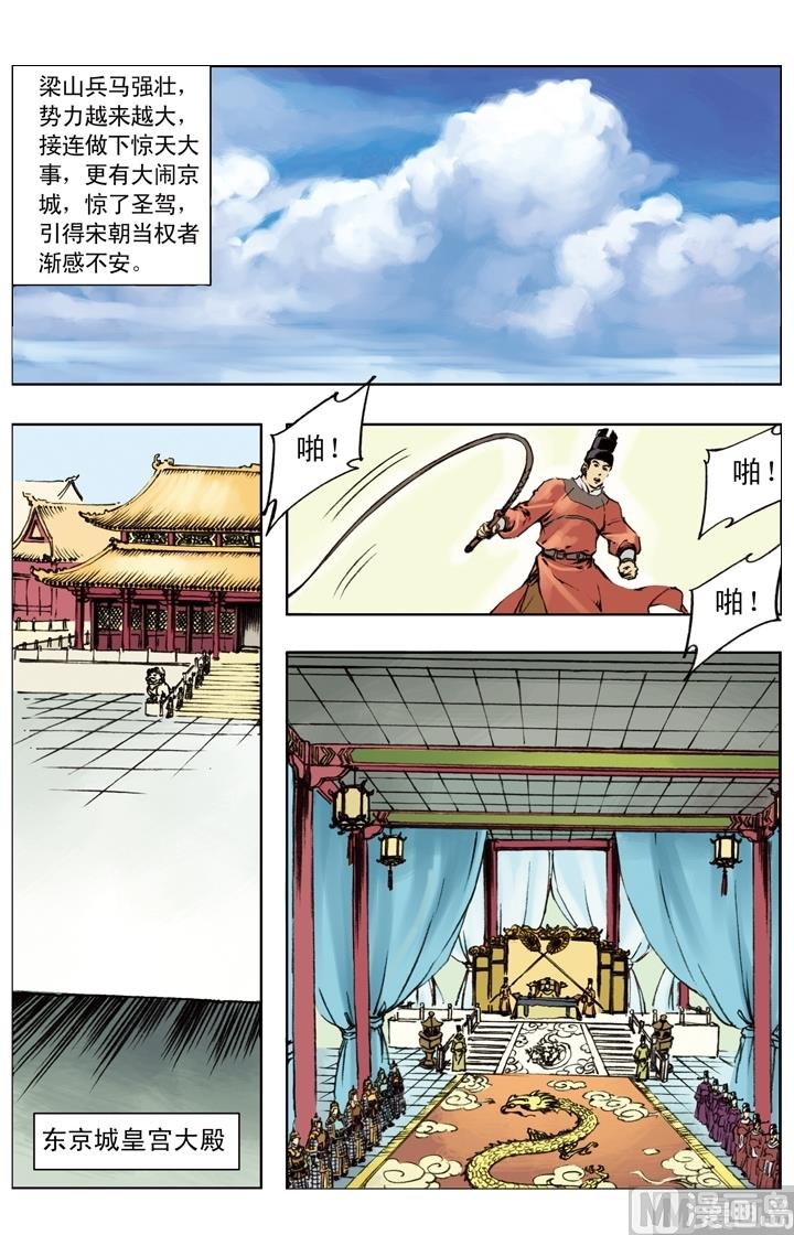 第240话-第237话