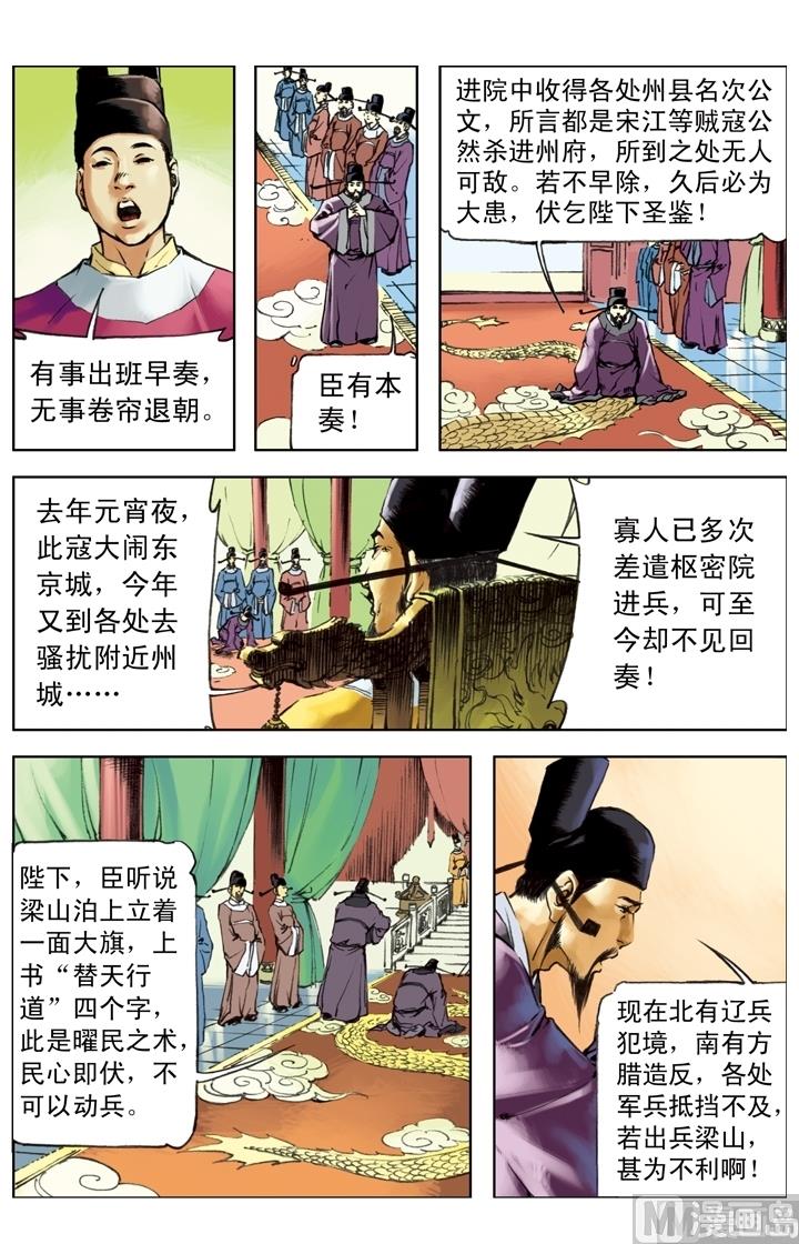 第240话-第237话