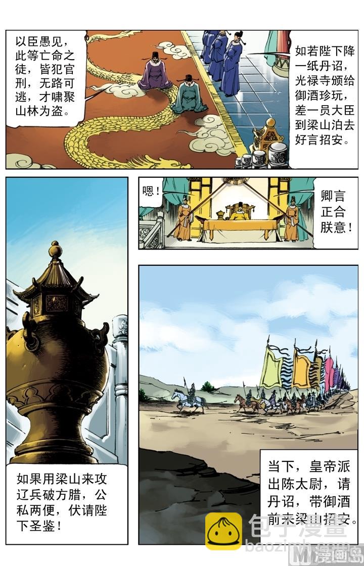 第240话-第237话