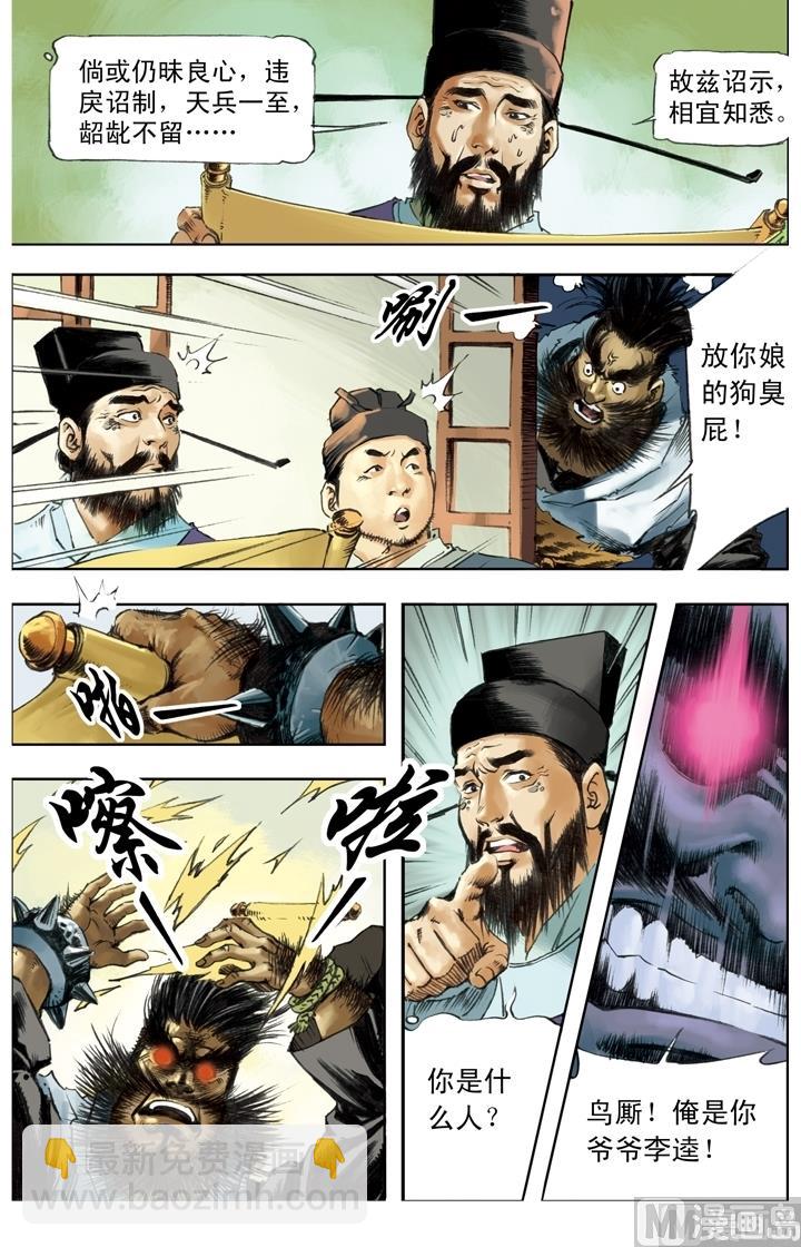第242话-第239话