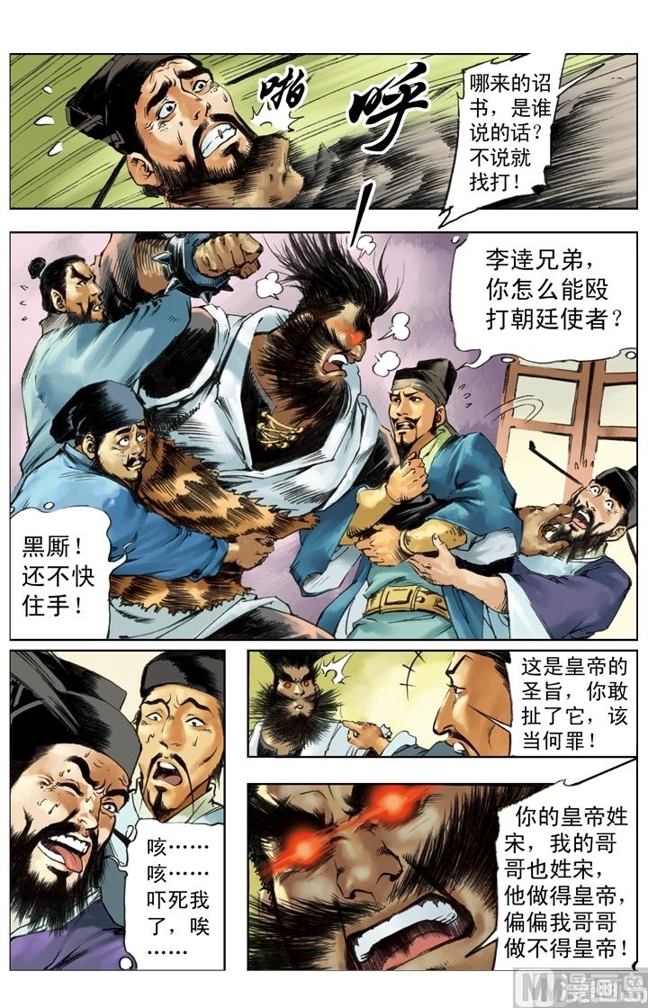 第242话-第239话