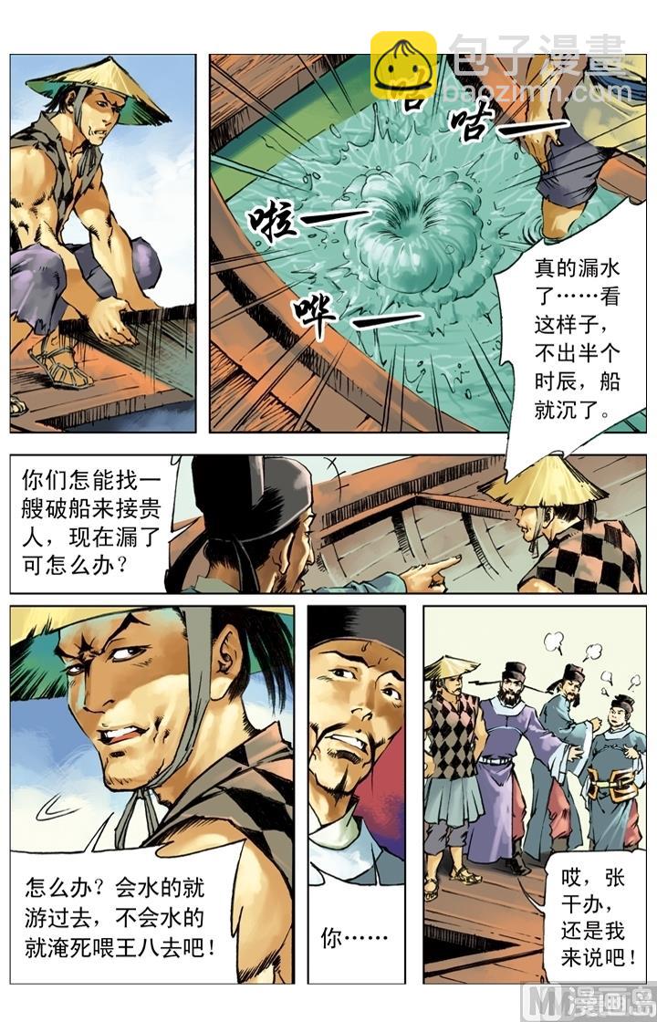 第242话-第239话