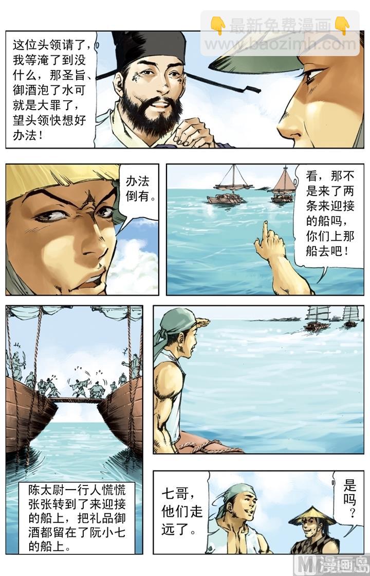 第242话-第239话