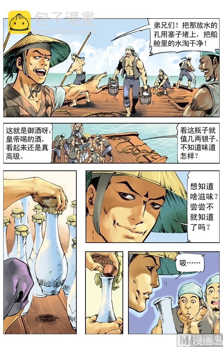 第242话-第239话