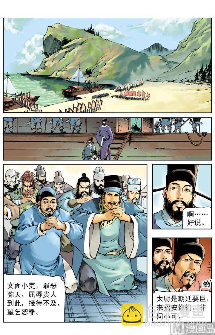 第242话-第239话