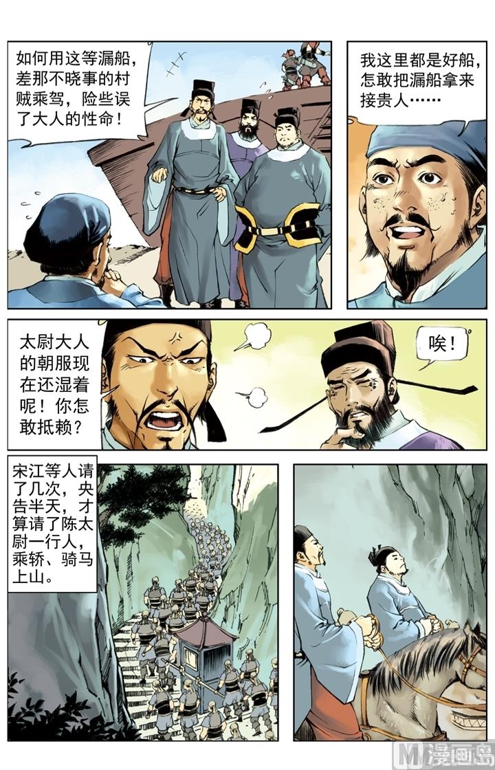 第242话-第239话