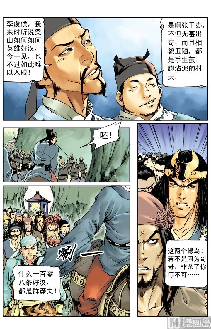 第242话-第239话