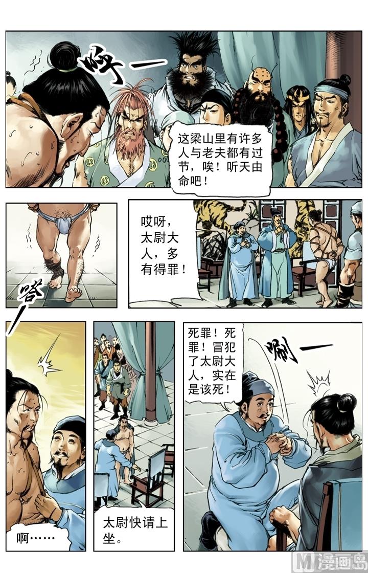 第246话-第243话