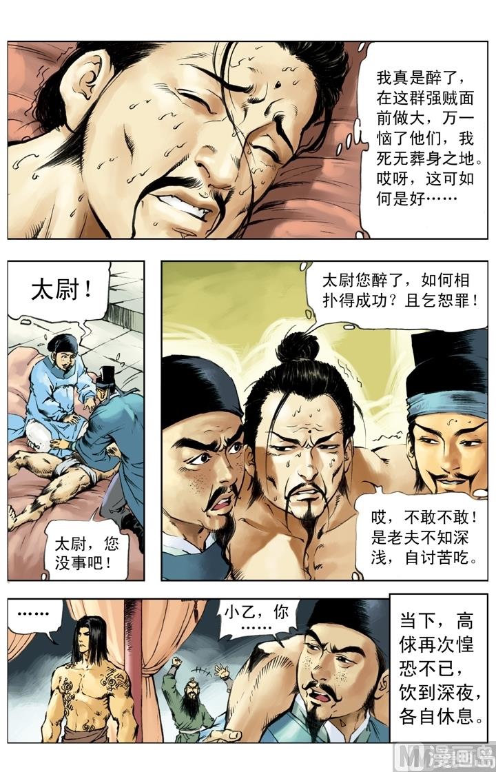 第246话-第243话