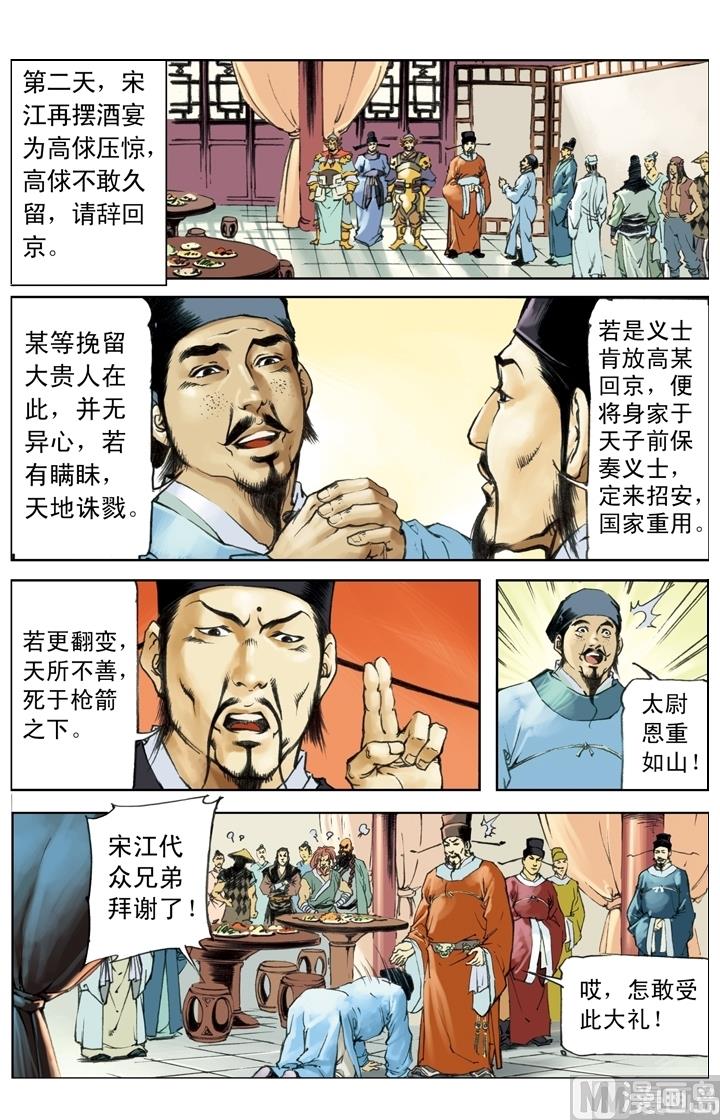 第246话-第243话