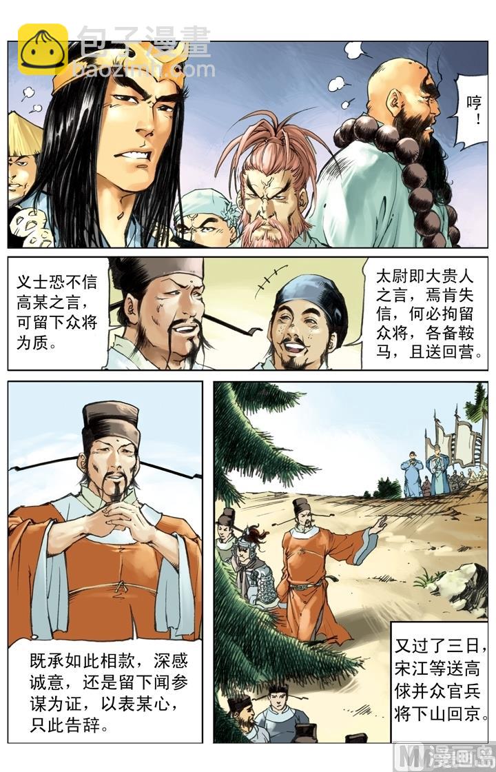 第246话-第243话