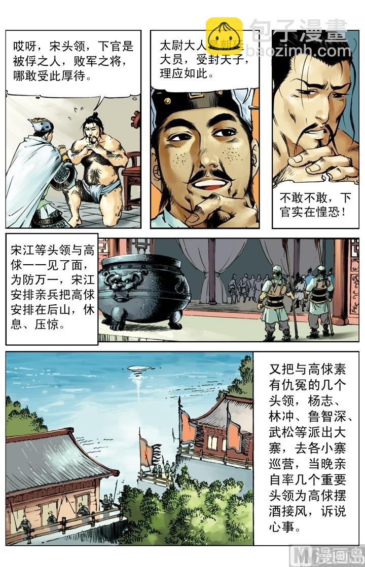 第246话-第243话