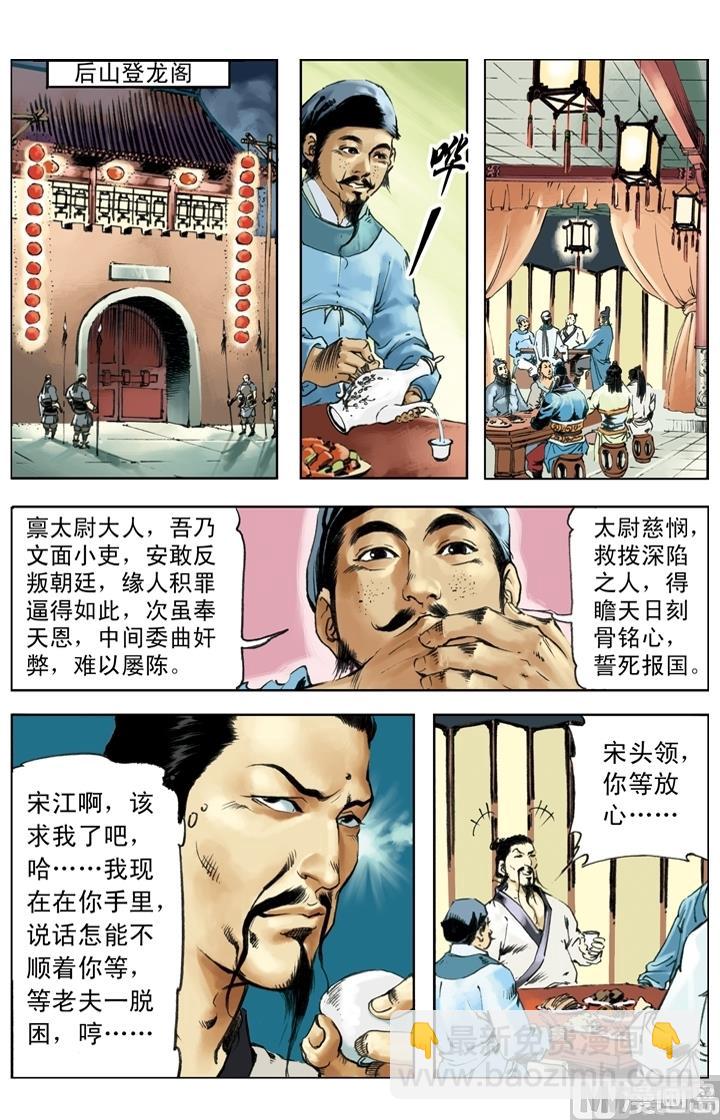 第246话-第243话