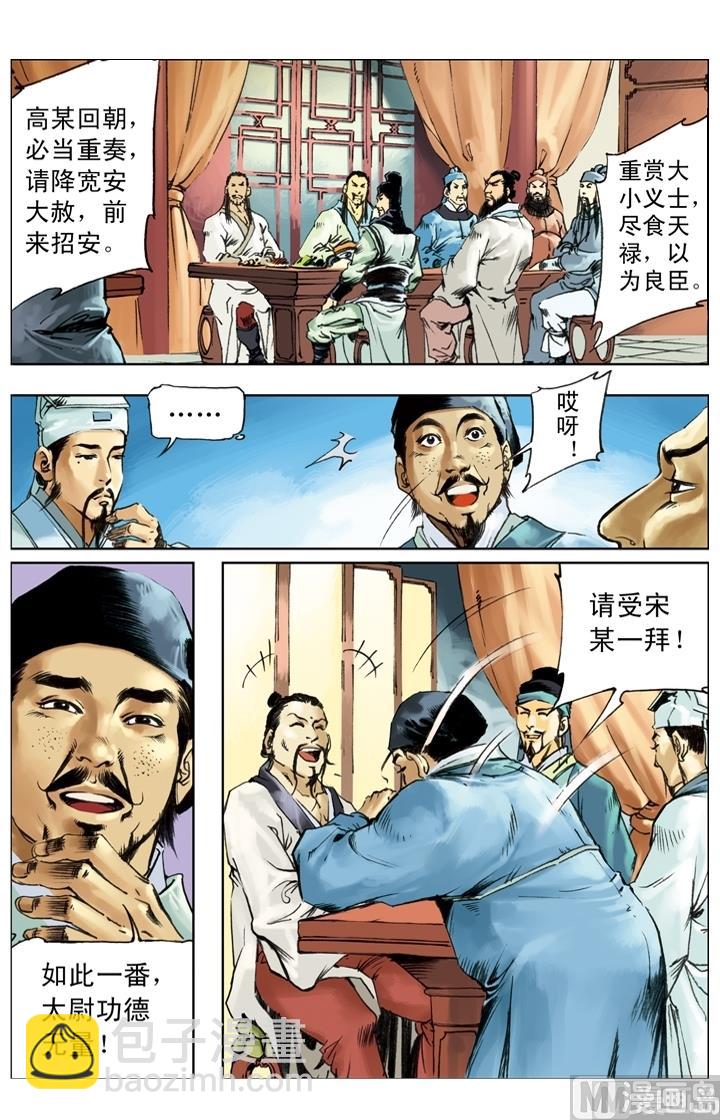 第246话-第243话