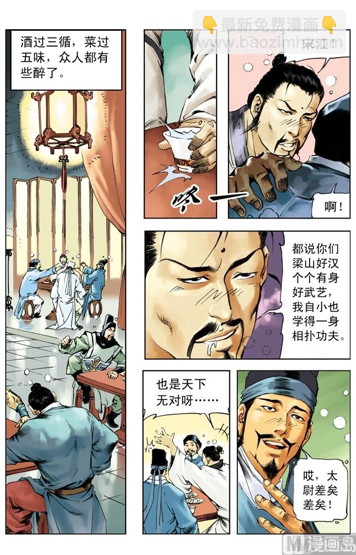 第246话-第243话