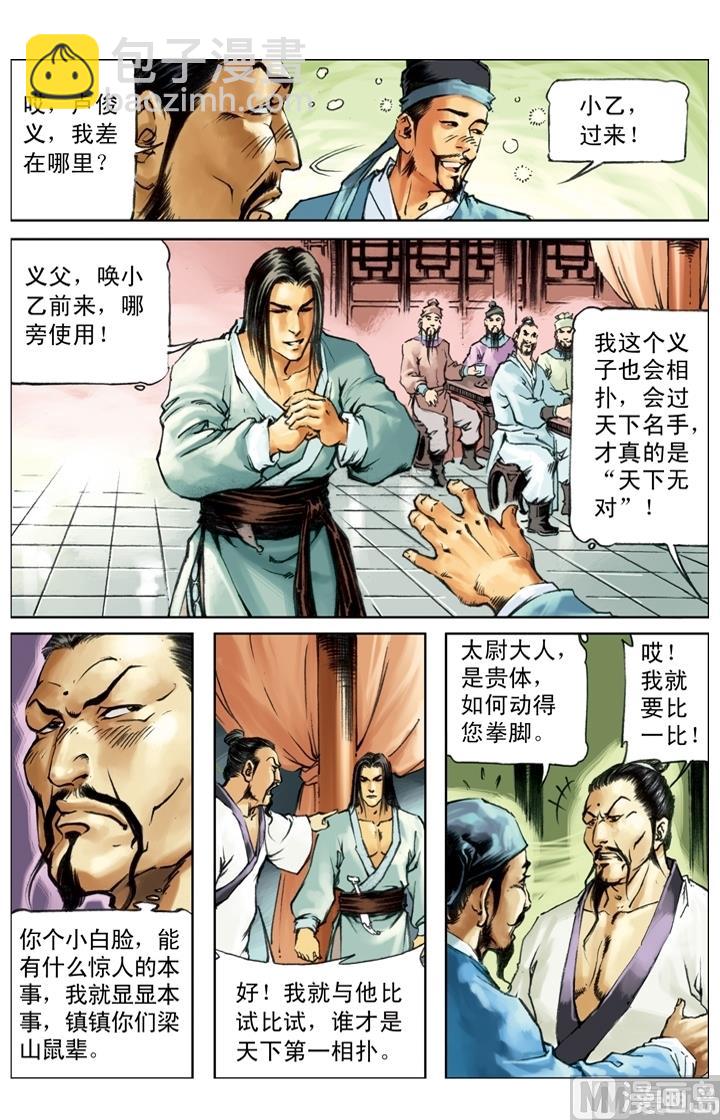 第246话-第243话