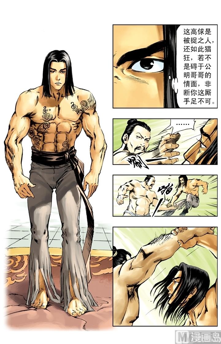 第246话-第243话
