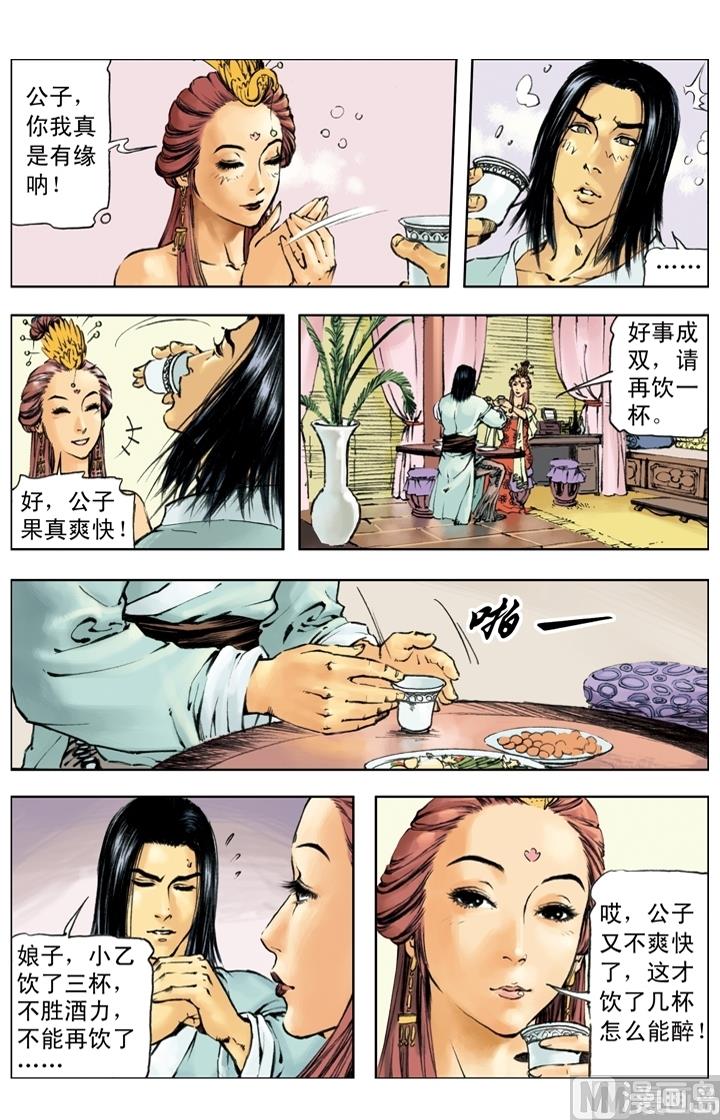 第248话-第245话