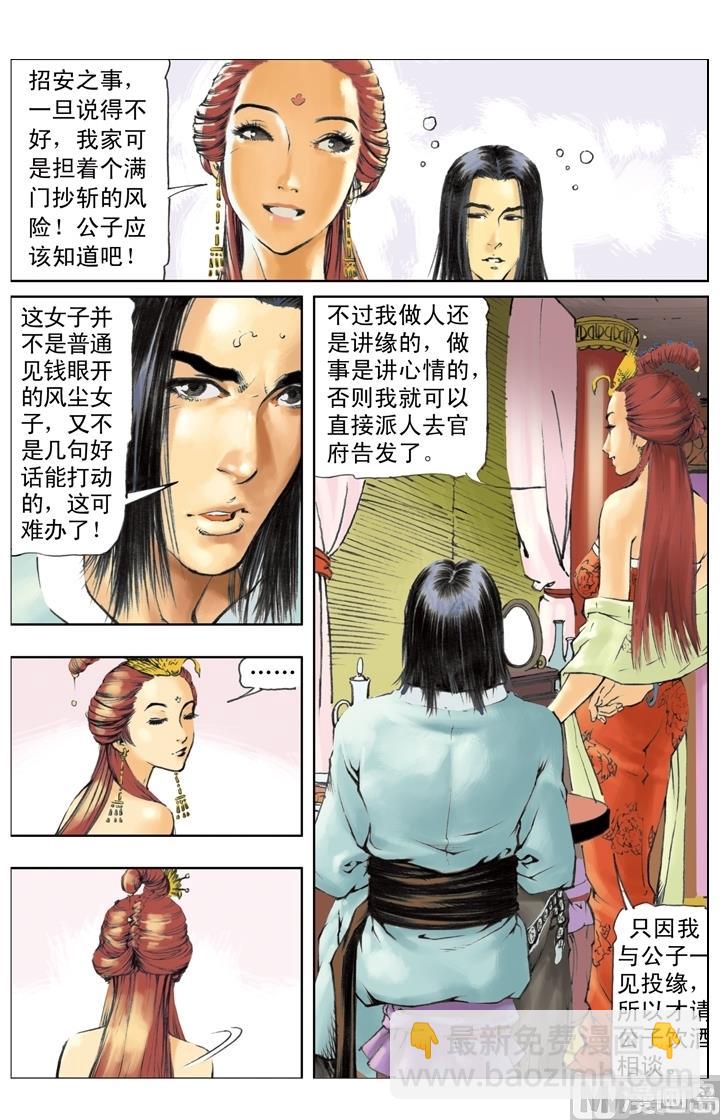 第248话-第245话