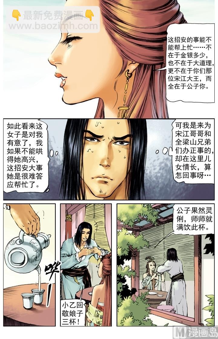 第248话-第245话