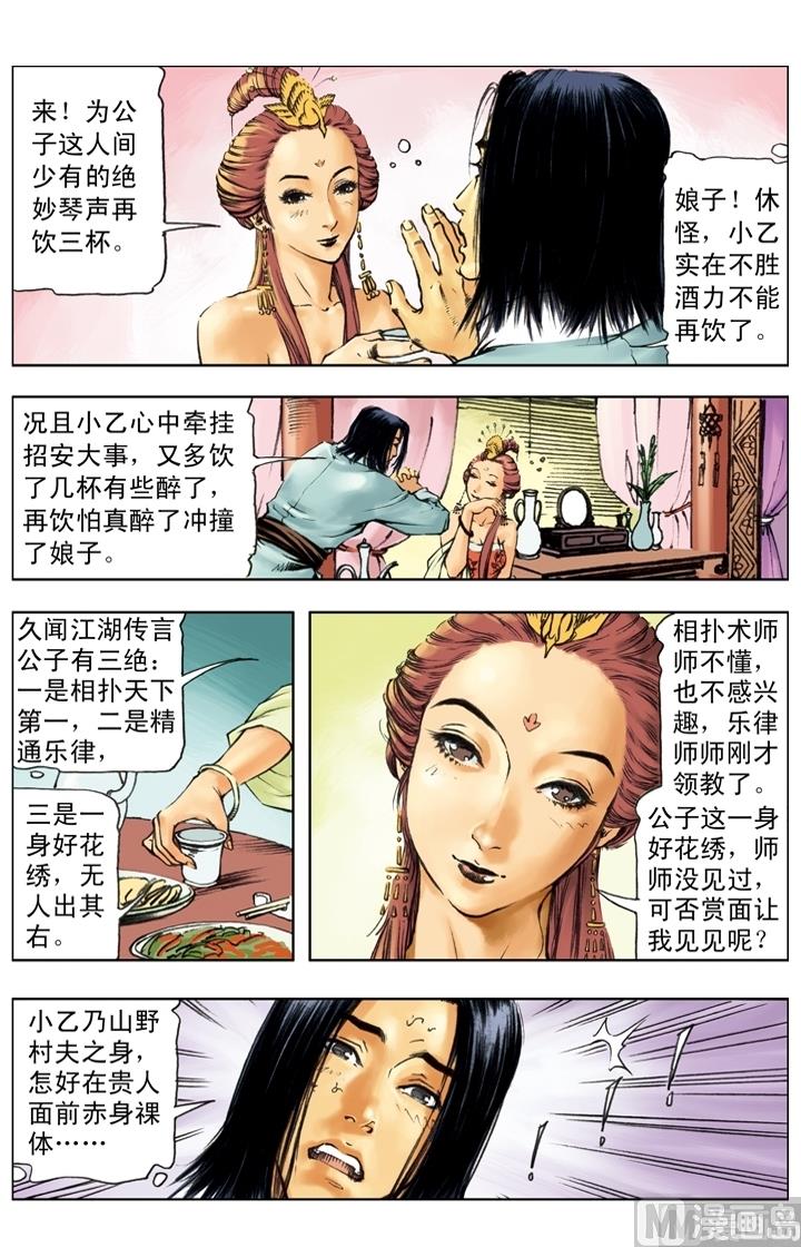 第248话-第245话