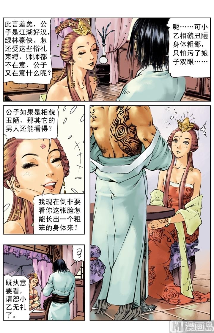 第248话-第245话