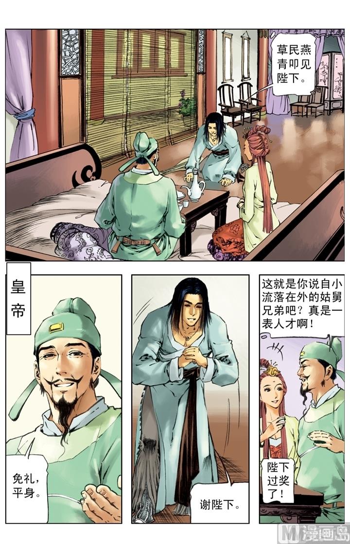 第250话-第247话