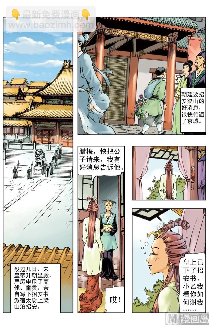 第250话-第247话