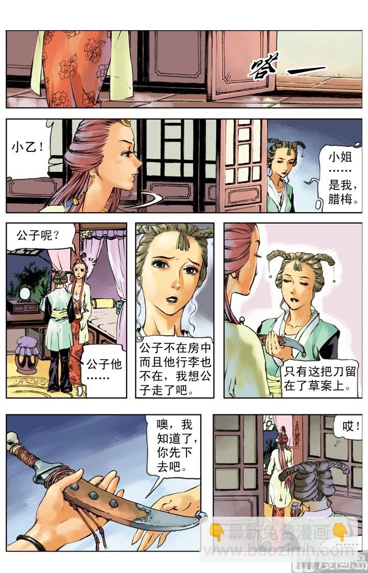 第250话-第247话