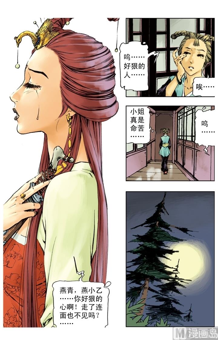 第250话-第247话