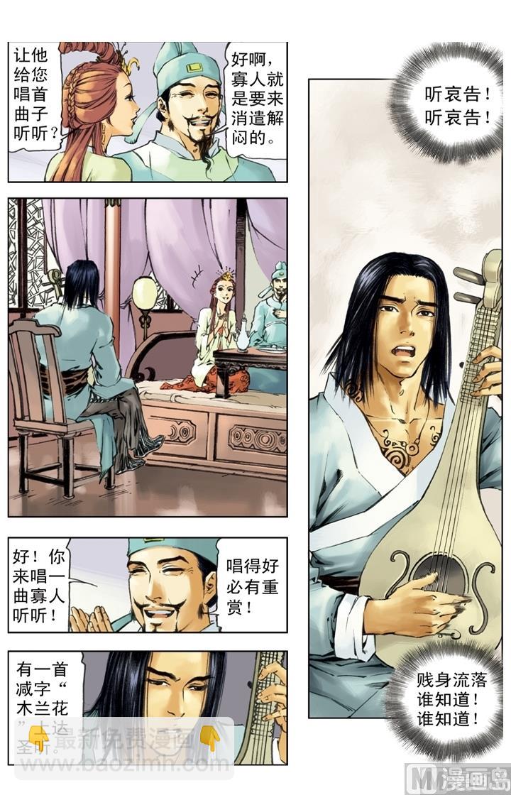 第250话-第247话
