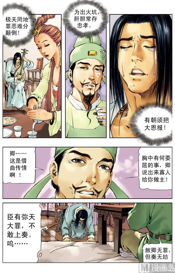 第250话-第247话