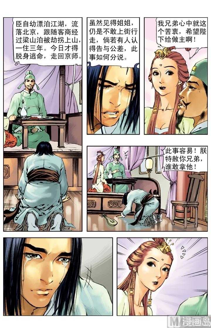 第250话-第247话
