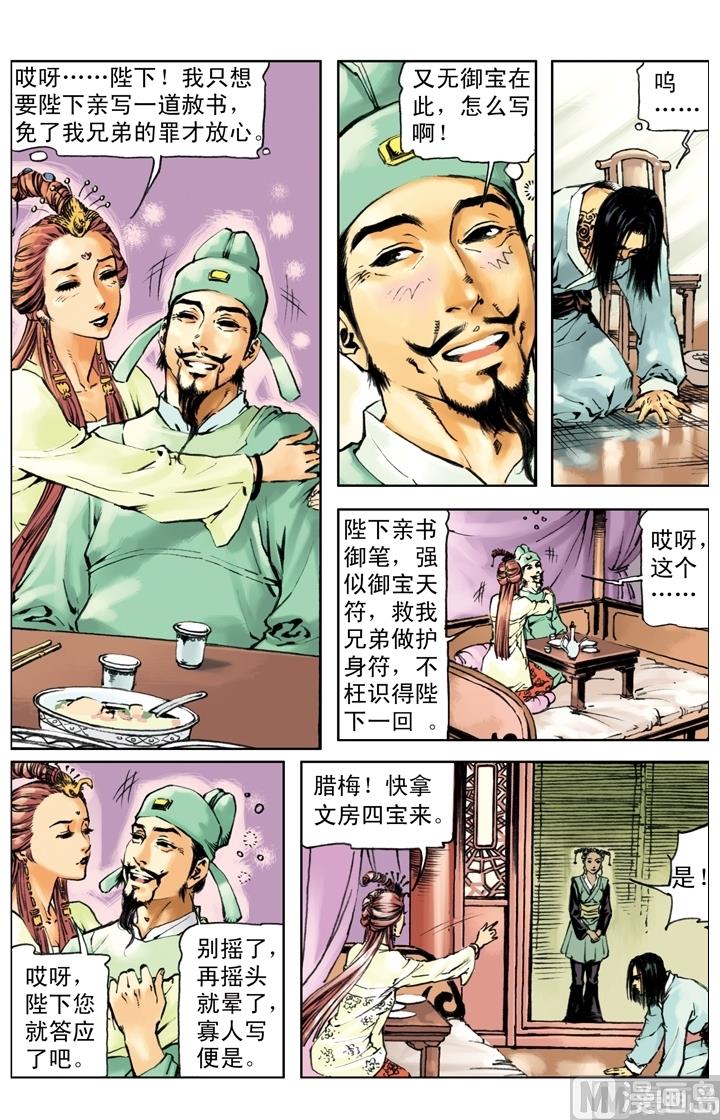 第250话-第247话
