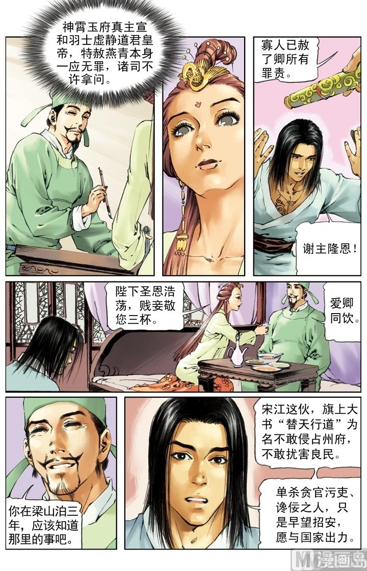第250话-第247话